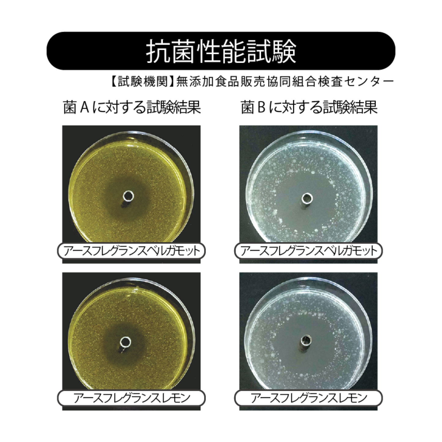 アースフレグランス ストレートクリア レモン