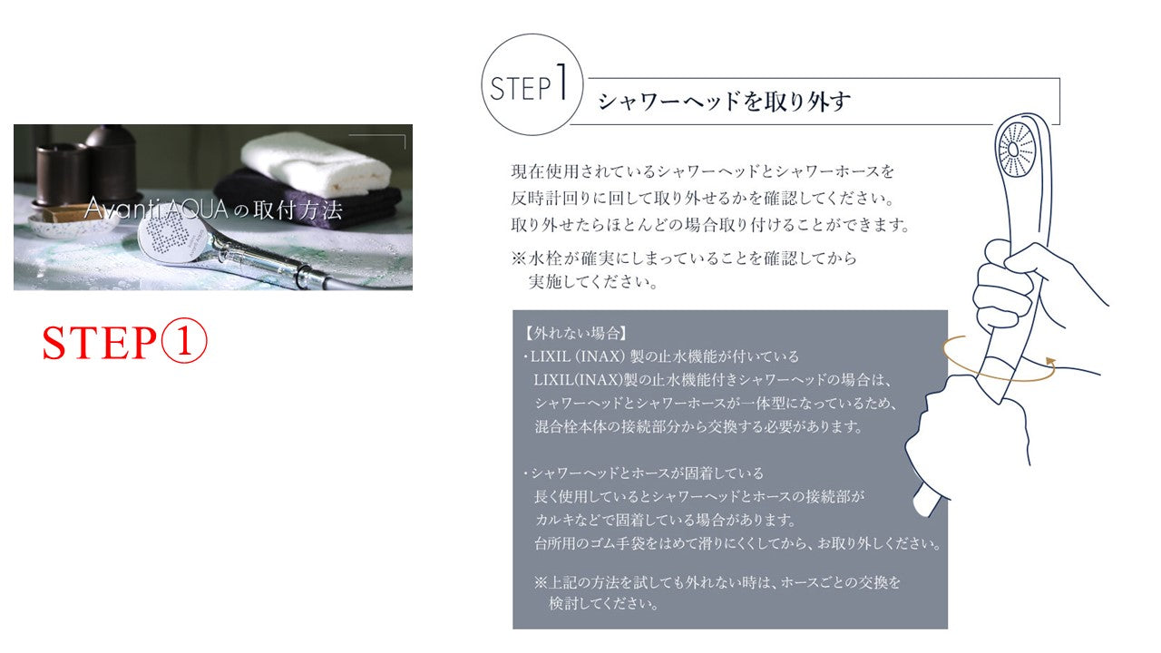 ボリーナアヴァンティ アクア(洗浄機能付)【シャワーヘッド】