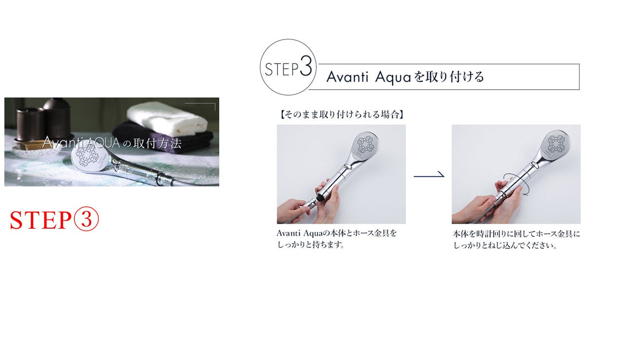 ボリーナアヴァンティ アクア(洗浄機能付)【シャワーヘッド】