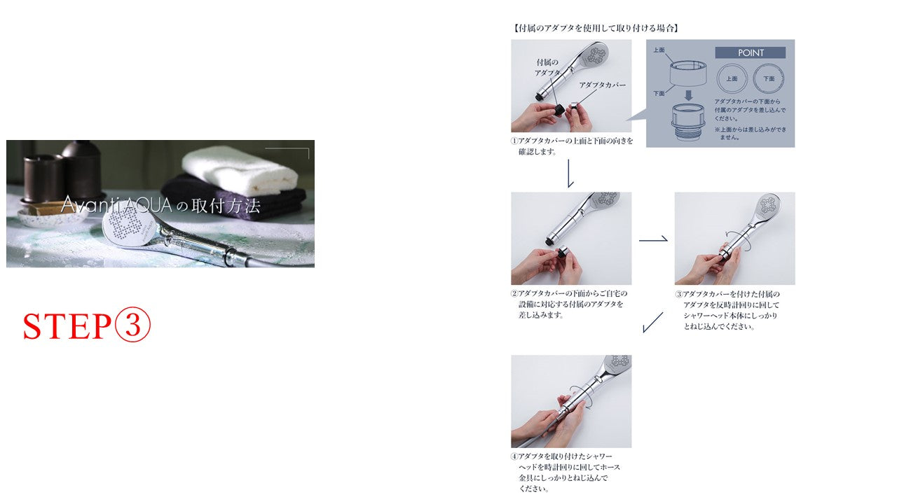 ボリーナアヴァンティ アクア(洗浄機能付)【シャワーヘッド】
