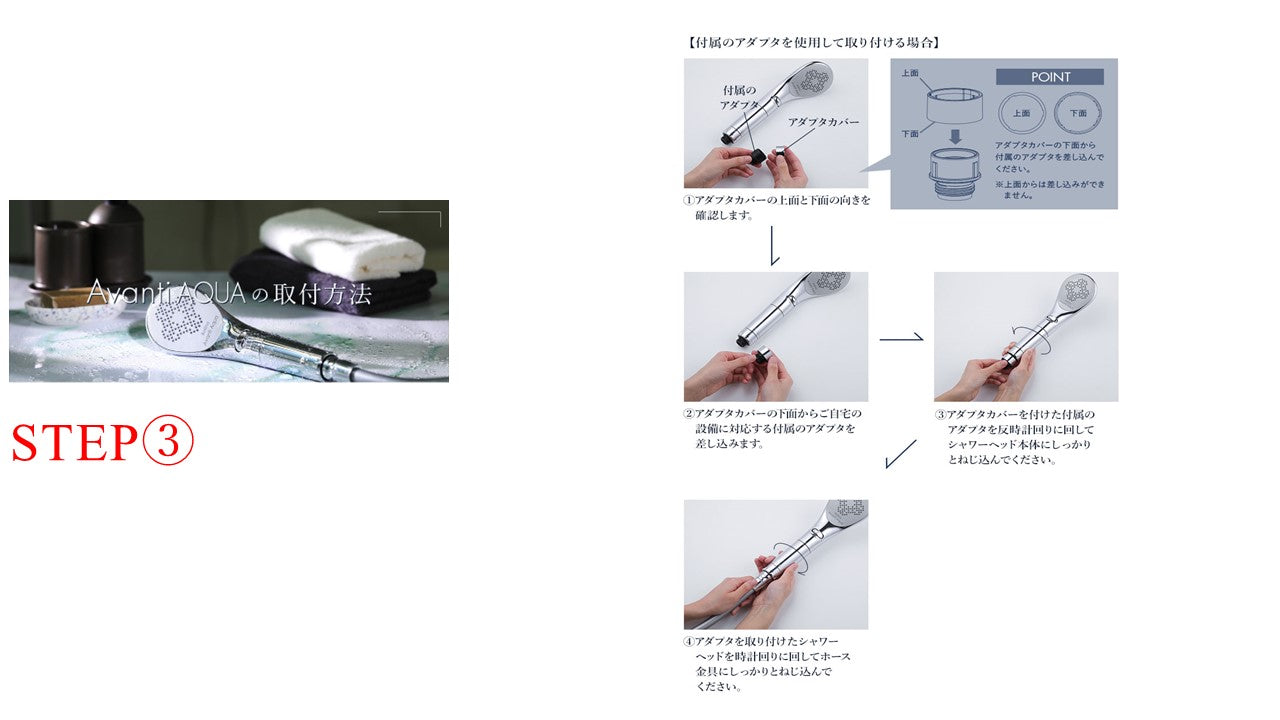 ボリーナアヴァンティ アクア(洗浄機能付)【シャワーヘッド】