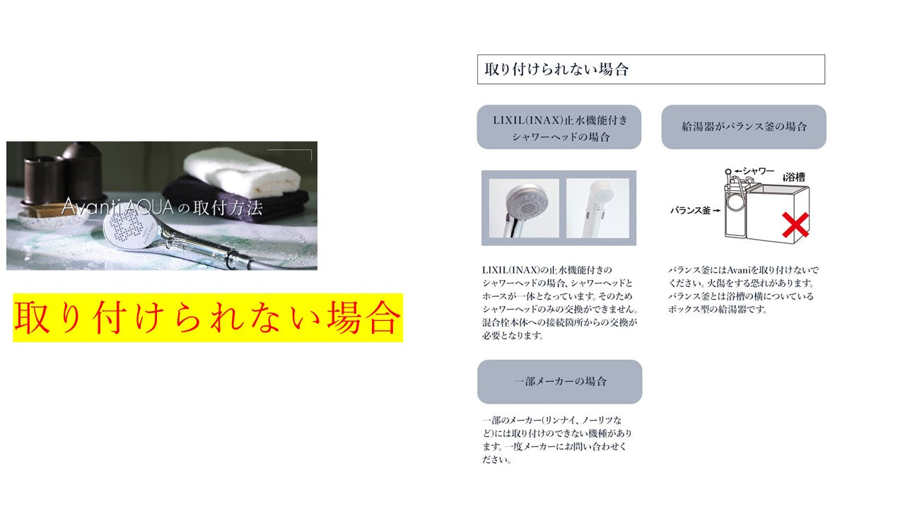 ボリーナアヴァンティ アクア(洗浄機能付)【シャワーヘッド】