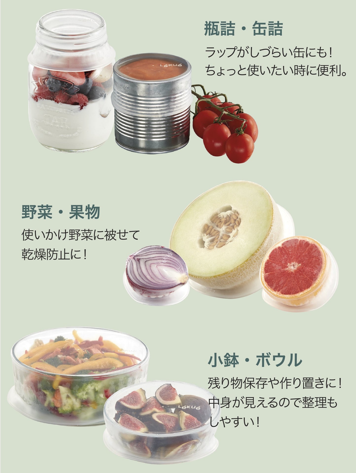 【Lekue 】シリコンラップ 蓋 8.5cm 2pcsセット
