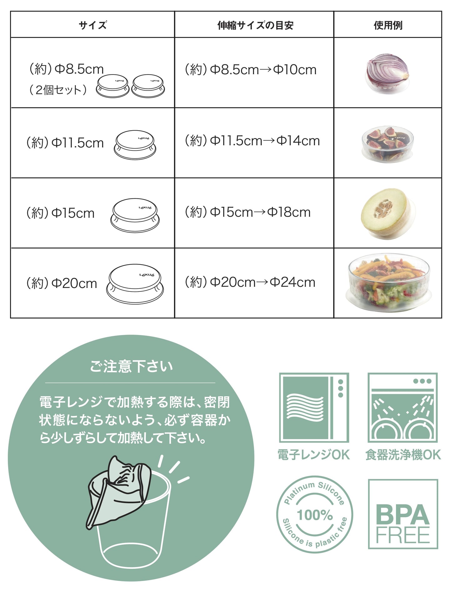 【Lekue 】シリコンラップ 蓋 20cm