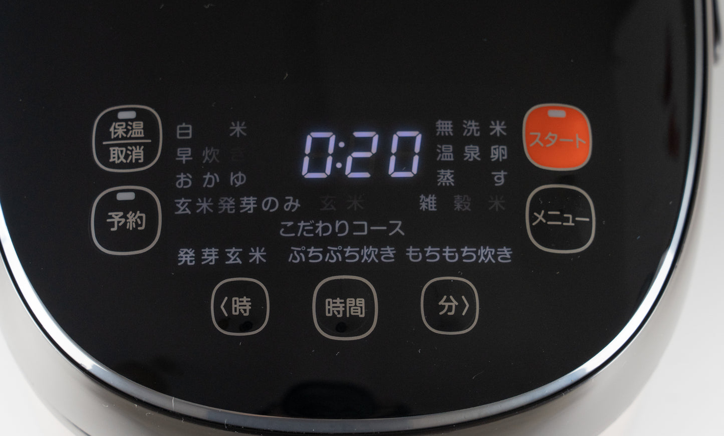 発芽玄米炊飯器