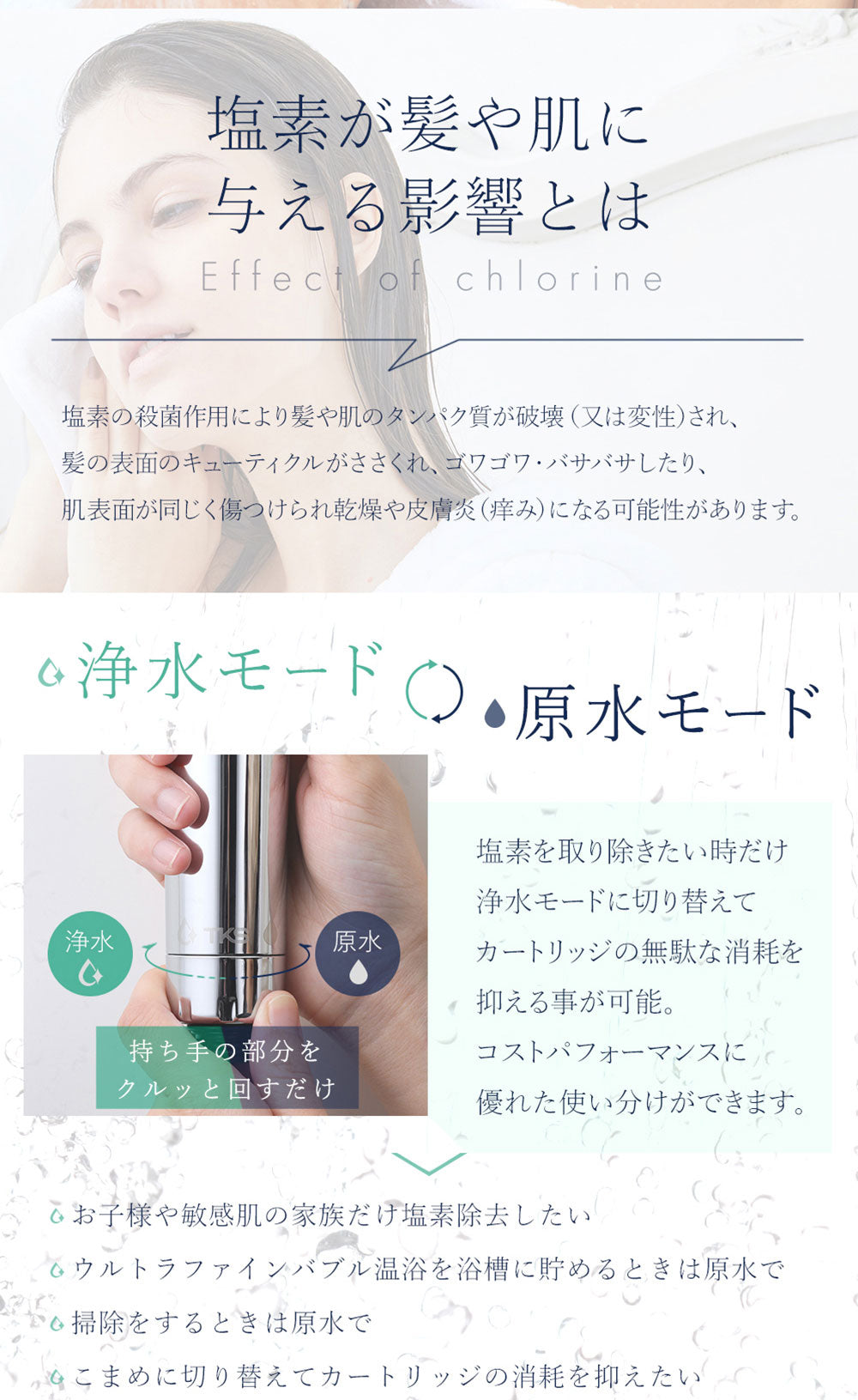 ボリーナアヴァンティ アクア(洗浄機能付)【シャワーヘッド】