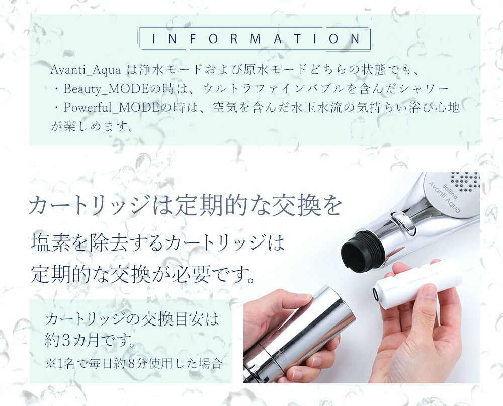 ボリーナ アヴァンティ アクア専用交換カートリッジ【2本セット】