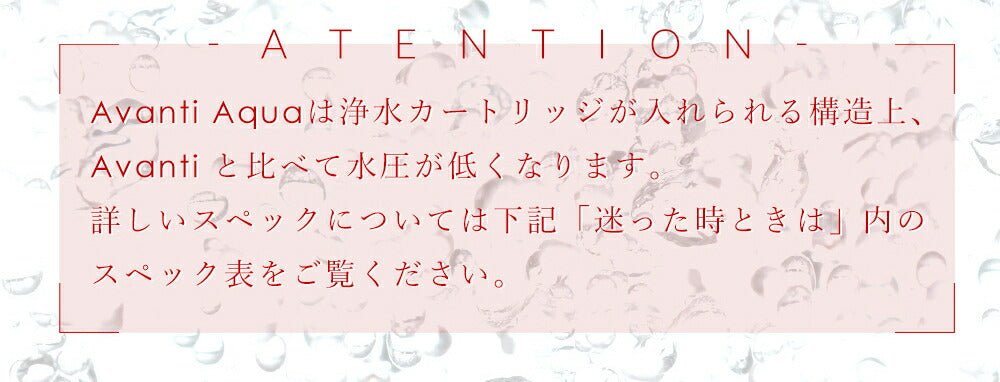 ボリーナアヴァンティ アクア(洗浄機能付)【シャワーヘッド】