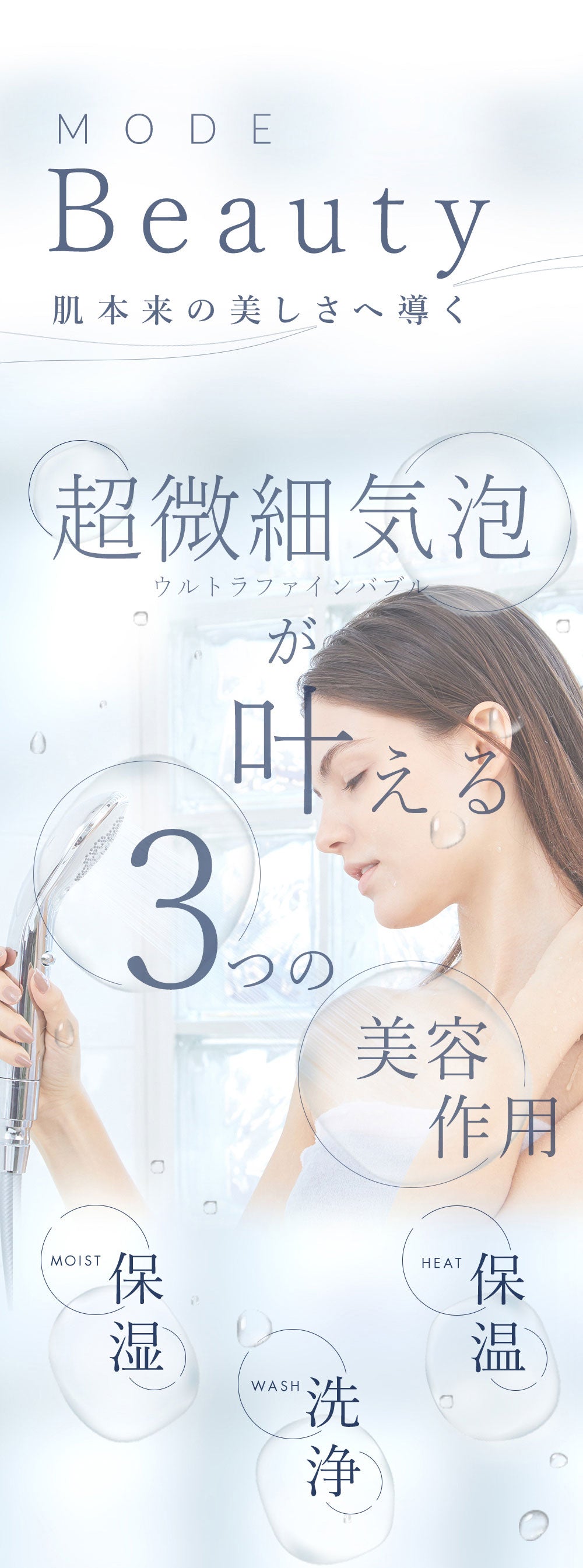 ボリーナアヴァンティ アクア(洗浄機能付)【シャワーヘッド】