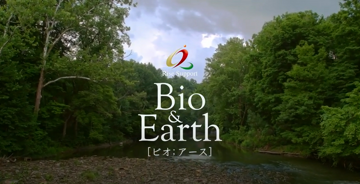 Bio&Earth「ビオアース」