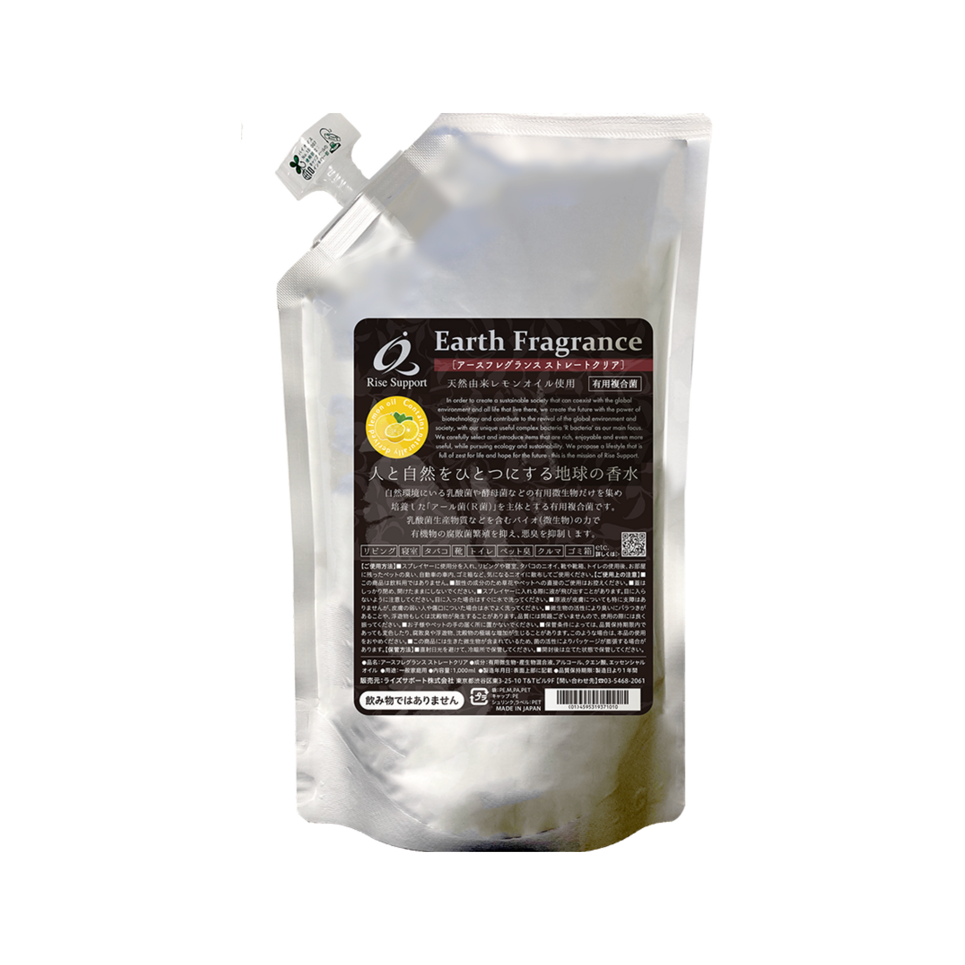 アースフレグランス ストレートクリア レモン – Bio&Earth「ビオアース」