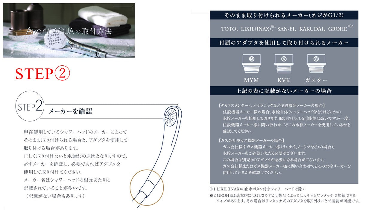 ボリーナアヴァンティ アクア（洗浄機能付）【シャワーヘッド