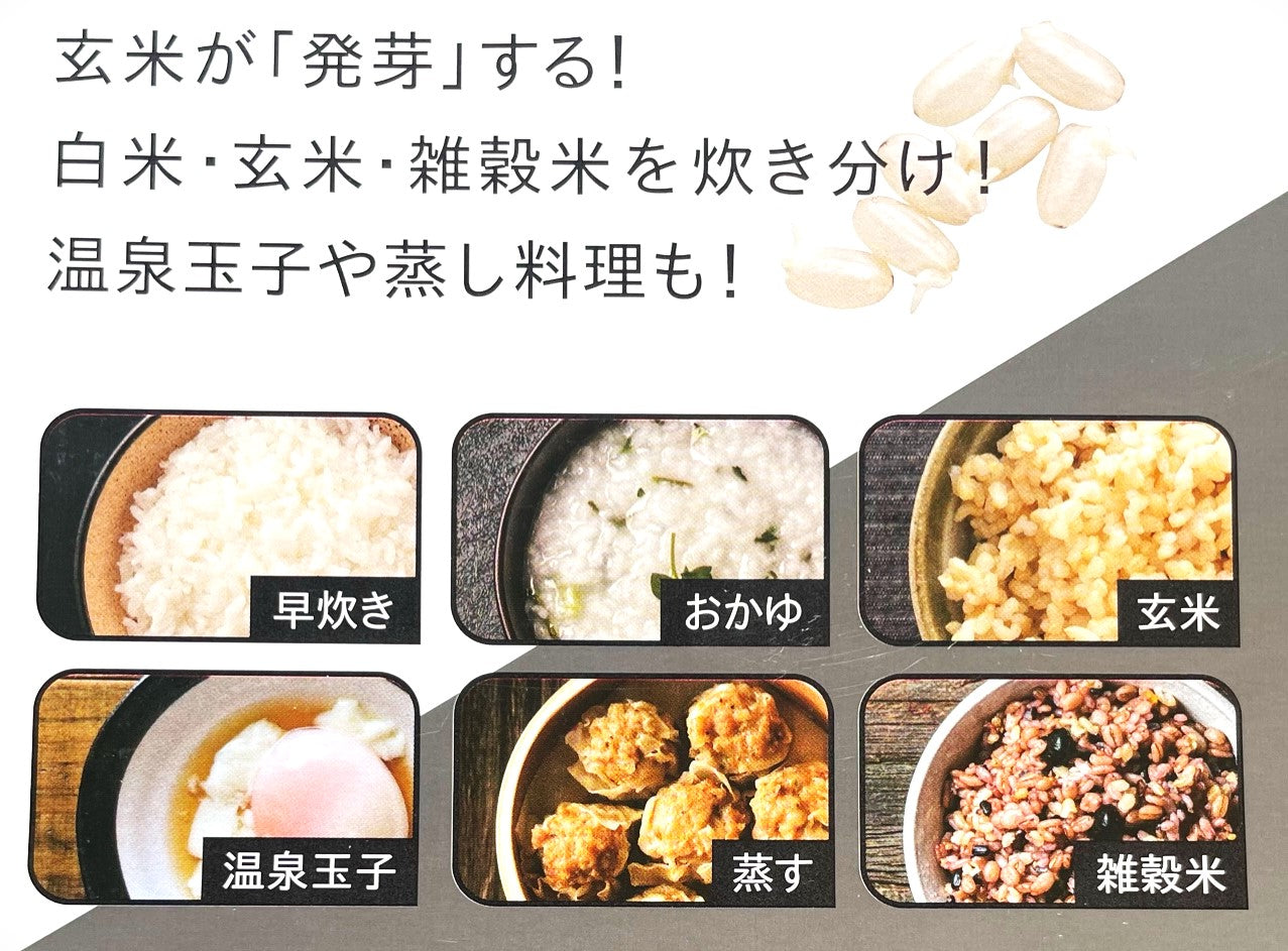 ANABAS 玄米が発芽する健康サポート炊飯器 5.5合 - 炊飯器・餅つき機