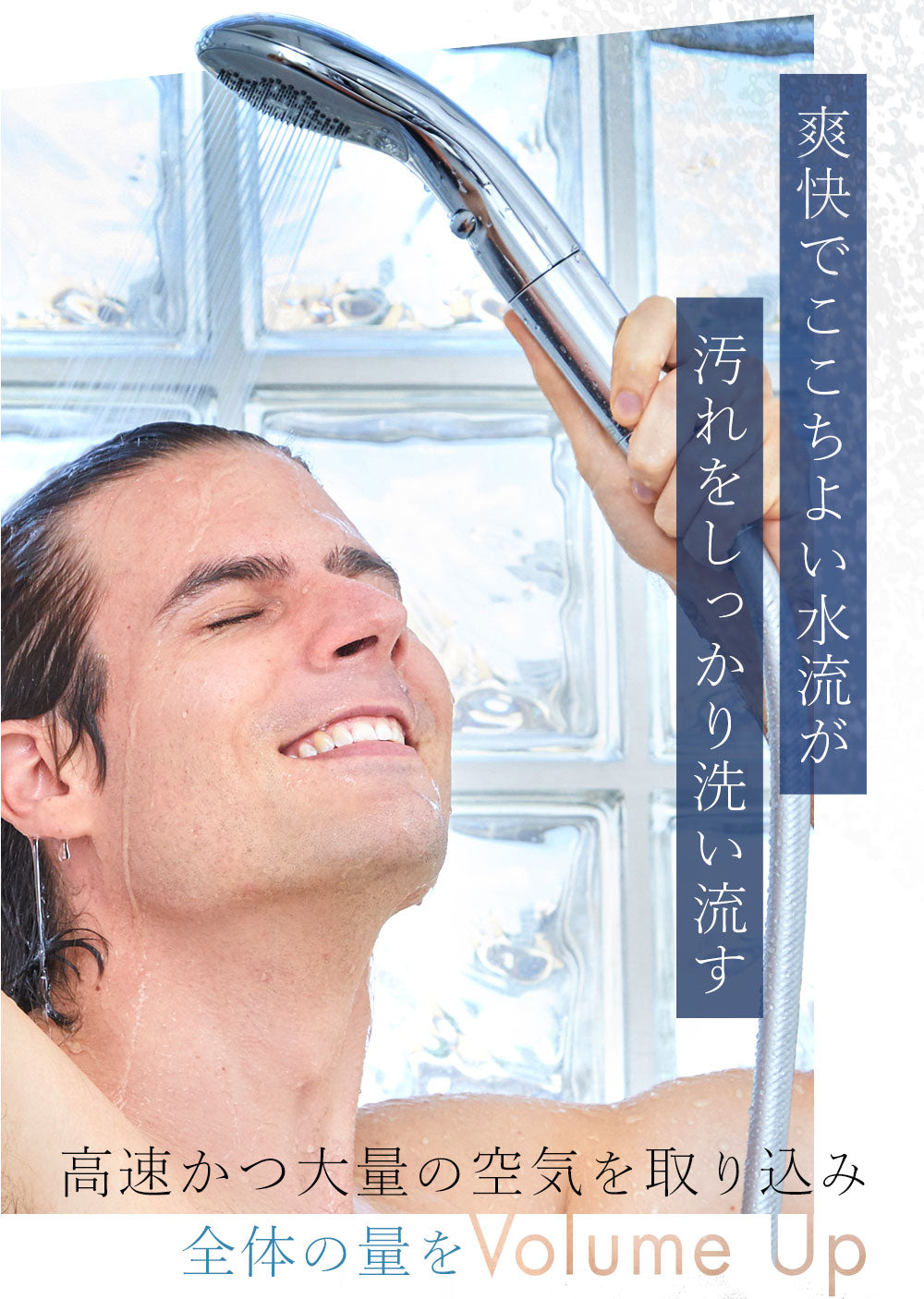 ボリーナアヴァンティ アクア（洗浄機能付）【シャワーヘッド】