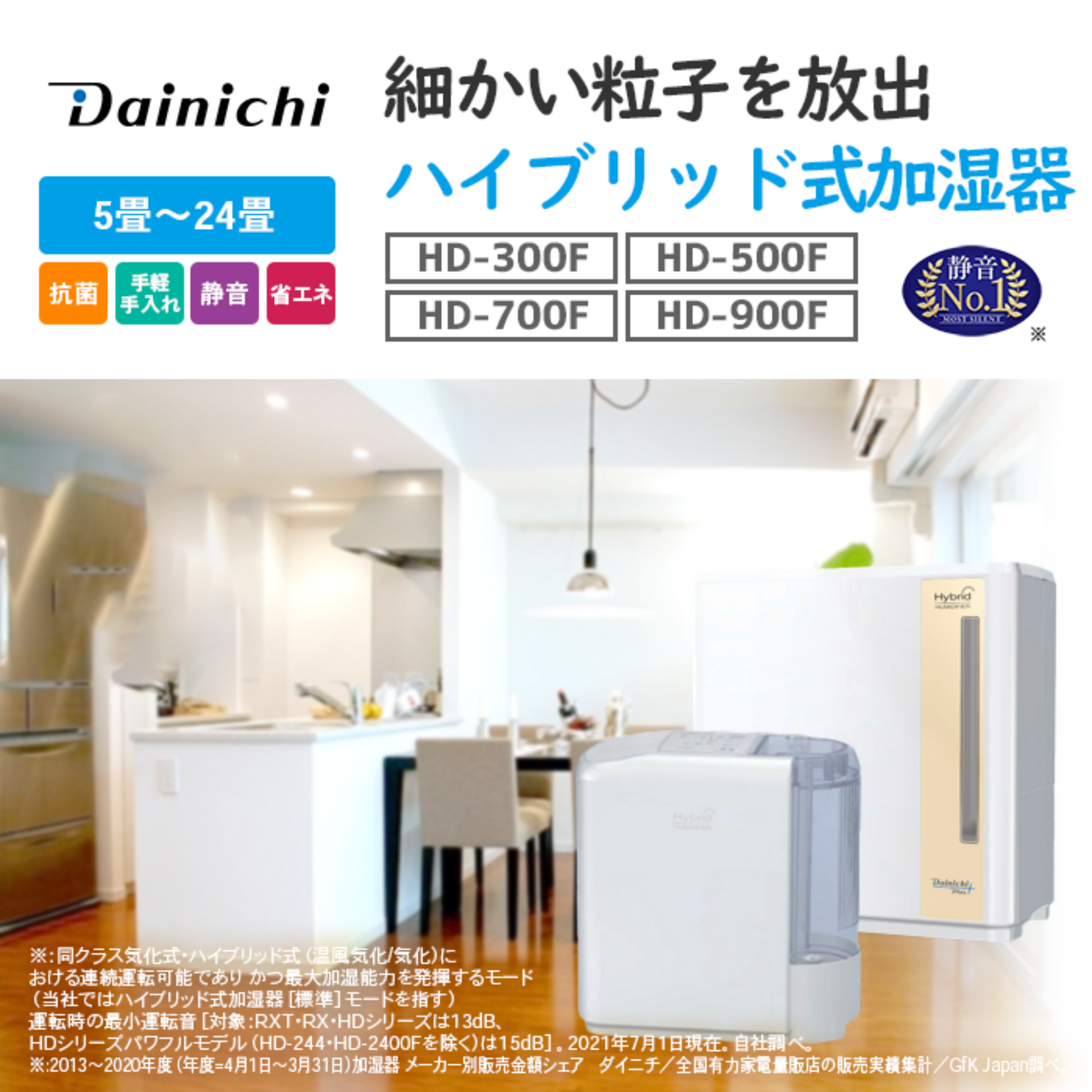 【新品・保証あり】ダイニチ 加湿器 ハイブリッド式 ホワイト HD-300F
